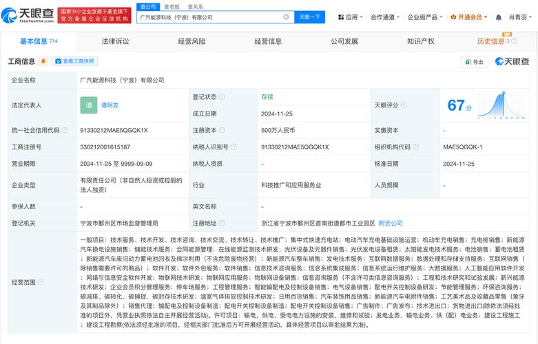 广汽携手宁波，成立能源科技新公司，布局AI软件开发新赛道